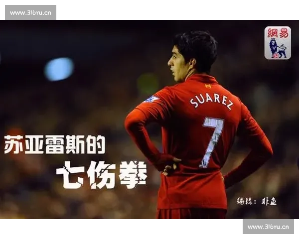 聚焦当下足坛热议话题各大赛事引发激烈讨论与关注 - 副本 (2) - 副本